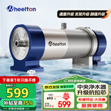 惠尔顿（WHEELTON） 全屋中央净水器系统家用厨下净水器前置过滤器自来水农村井水大流量管道超滤机别墅小区房车商用 UF2厨房/房车够用3000L