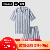 蕉内【周冬雨同款】520H睡衣男女士夏季冰丝凉感短袖情侣家居服送女友 【短袖短裤男】蒙灰条纹—啤酒 2XL