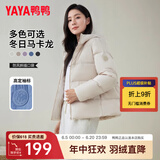 鸭鸭（YAYA）鸭鸭羽绒服女短款秋冬新款面包服时尚休闲百搭鸭绒保暖连帽外套KL 香草米色 XL (170)