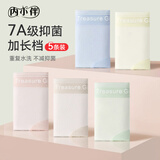 内小伴5条装内裤女式纯棉7A级抗菌100%棉加长裆透气中腰无痕女士内裤  M