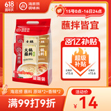 海底捞火锅蘸料量贩（原味芝麻酱120g*2+香辣味芝麻酱120g*2）组合480g