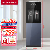 康佳（KONKA）饮水机家用立式办公双开门柜式冷热型饮水器KY-LRB21（升级版）