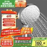 科勒（KOHLER）晨雨【三功能】流线型手持花洒喷头莲蓬头R72421T-CP