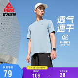 匹克速干运动套装男夏季跑步休闲羽毛球服透气两件短袖短裤男DF142001