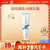 片仔癀牙膏瓷光洁牙膏清新口气牙齿光泽洁净去牙渍烟渍 栀子留兰155g