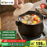 小熊（Bear）砂锅 整鸡煲汤 耐高温不开裂6L大沙锅 炖锅燃气灶陶瓷煲中药锅