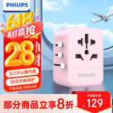 飞利浦（PHILIPS）全球通用转换插头 插座转换器 国际旅行出国留学日港澳欧标美标澳标英标 20WPD快充带开关 