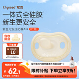 世喜安抚奶嘴0-3-6个月防胀气 新生婴儿夜用扁头哄睡 全硅胶超轻air款