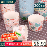 拜杰蛋糕模具烘焙工具纸杯蛋糕杯子 烘焙纸杯蛋糕纸杯马芬杯 200个装