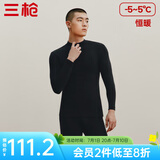 三枪（THREEGUN）【新疆棉】秋衣秋裤男套装加厚纯棉女保暖内衣抗静电情侣打底睡衣 男 黑（半高领） XL