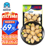 海鲜世家 三去鲍鱼肉 330g 15-25只 鲜活加工 火锅烧烤食材 生鲜