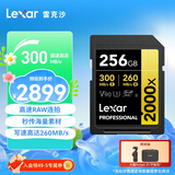 雷克沙（Lexar）256GB SD存储卡 U3 V90 8K视频摄像相机内存卡 读300MB/s 写260MB/s 高速读取录制（2000x）