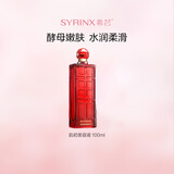 希芸（syrinx）肌初美容液100ml爽肤水补水保湿 酵母提取礼物护肤品 精华液2号滋润款