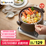 小熊（Bear）砂锅 煲汤锅耐高温不开裂4.5L大沙锅 炖锅燃气灶陶瓷煲中药锅