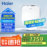 海尔（Haier）智能马桶盖 即热遥控暖风款 电动加热等离子杀菌除臭 X3-5230