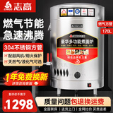 志高（CHIGO）煮面炉商用煮面桶电热燃气煤气电煮锅节能保温汤面炉不锈钢麻辣烫炉煮面桶汤粥炉 60型/170L燃气方管型/液化气款 【店长推荐】