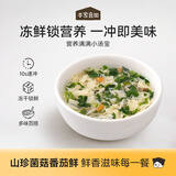 本家良田小汤宝 虾仁蔬菜蛋花汤 可搭配面条粥 调料汤包方便免煮 冬瓜虾仁【4gx10袋】