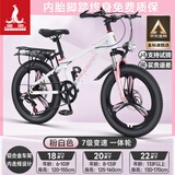 凤凰山地自行车男女变速山地车碟刹青少年儿童自行车学生单车 星际 粉白【铝架】7速+后座车灯+三刀 20寸【适合125-160cm】