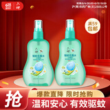 六神【防蚊喷雾】汉草型花露水160ml*2(温和驱蚊液呵护嫩肌 亲肤舒爽)