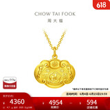 周大福儿童宝宝百福长命锁黄金吊坠(工费160)约4.7g EOF98