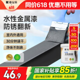 嘉宝莉防锈漆水性金属漆入户门改色漆彩钢瓦翻新专用漆油漆涂料银黑1kg