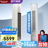 格力（GREE）空调 云逸Ⅱ  新能效 变频冷暖 自清洁 智能WiFi 大风量家用圆柱立式柜机 家电补贴 以旧换新 2匹 三级能效