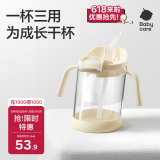 babycare三合一斜口吸管杯宝宝喝水牛奶学饮杯男女刻度儿童水杯-满杯300ml