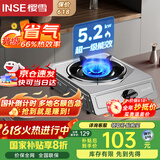 樱雪（INSE）国家补贴燃气灶单灶 66%热效率 一级能效 台式煤气灶单灶 家用不锈钢5.2KW单眼灶具 2331天然气