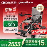 鱼跃(yuwell)电动轮椅车D210CL折叠老人专用轻便智能轮椅代步锂电池