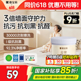 嘉宝莉（CARPOLY）乳胶漆室内墙面漆云界抗刮花全效抗甲醛油漆涂料1kg