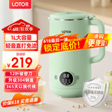 LOTOR豆浆机迷你破壁机粮家用小型全自动轻音免滤免洗免煮榨汁米糊婴儿辅食机1-2人2025新款 1L 绿色旗舰款