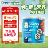 嘉宝Gerber 车轮泡芙苹果味 三段 (10个月以上）42g原装进口
