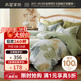 水星家纺四件套床上用品 100%纯棉 全棉印花套件 ins花卉风 被套床单枕套 叶青颜(纯棉-透气舒爽） 1.8米床 床单款 （被套220*240cm）
