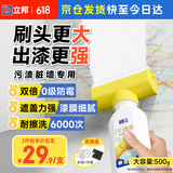 立邦墙面修补膏滚筒漆去污神器翻新清洁墙面修复内墙乳胶漆500g