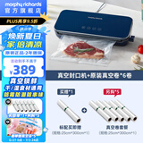 摩飞电器（Morphyrichards） 全自动抽真空封口机家用食品包装机零食密封机水果蔬菜肉类保鲜机干湿两用塑封机MR1118 标配+真空保鲜卷*5