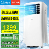 美的（Midea）移动空调移动式空调制冷一体机单冷1匹无外机免安装压缩机制冷窗式厨房立式KY-25/N1Y-PH