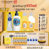 欧舒丹乳木果套装礼盒身体乳润肤滋润保湿大白罐生日礼物送男女友礼物