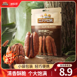 三只松鼠量贩碧根果长寿果特大颗粒健康坚果零食特产休闲食品送礼 【尝鲜装】碧根果仁碎25g*1袋