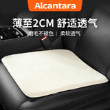 BIMLL B Alcantara汽车坐垫座垫冬季夏季四季通用麂皮绒翻毛皮办公记忆棉