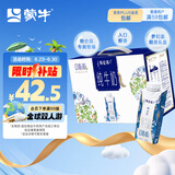 蒙牛特仑苏嗨Milk脱脂0脂肪【精美京绣礼盒】250ml×10盒