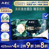 ABC丝享棉卫生巾 加长夜用卫生巾天然蚕丝蛋白精华极薄425mm*4片