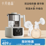 电动吸奶器双边+婴儿调奶器恒温热水壶实惠套装