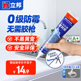 立邦 长效防霉玻璃胶中性硅酮胶防水密封胶厨卫收边台盆水槽马桶封边 【基础防霉/手挤型】透明色 150ml
