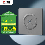 公牛（BULL）空白板出线孔面板 开关插座电视背景墙堵洞遮丑 G12B104 星空灰