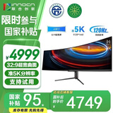 联合创新49英寸 准5K带鱼屏 内置音响 智能分屏 32:9巨幕环绕  电竞办公炒股票 防蓝光电脑显示器 49C1R