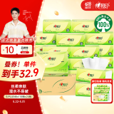 心相印抽纸【肖战同款】茶语丝享 3层110抽*24包真S码 纸巾（整箱销售）