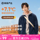 网易严选春季外套摇粒绒冲锋衣内胆夹克保暖基础户外休闲男女抓绒衣 珊瑚绒男式-外套-晴山蓝升级款 L