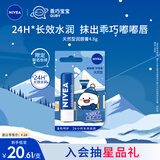 妮维雅（NIVEA）润唇膏天然型4.8g唇部保湿男女适用