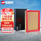 韦斯特空气滤清器MA9562(适配荣威350 1.5L/荣威360/名爵GT/MG5/锐行)