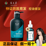 云南白药养元青防脱洗发水养元青育发健发防掉发男女士洗发乳 健发防脱500ml+育发液50ml